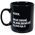 Albi Black & White Megahrnek Pátek, Moje druhé nejoblíbenější slovo na P... 800 ml