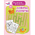 Ditipo Bludiště Zvířátka 32 stran A4 215 x 275 mm věk 4+