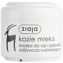 Ziaja Kozie mleko maska na ręce i paznokcie 75 ml