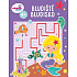 Ditipo Bludiště Mořská panna 24 stran A4 215 x 275 mm, věk 5+