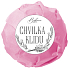 Bohemia Gifts Chvilka klidu šumivá pěnivá koule do koupele 100 g
