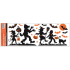 Folia okienna bez kleju z brokatem Halloween 59 x 21 cm č.4