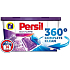 Persil Duo-Caps Color Lavender gelové kapsle na barevné prádlo 14 dávek x 25 g