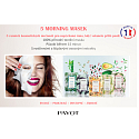 Payot Morning Look Younger Maska Liftingowa 1 szt 19 ml