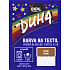 Ideal Duha hnědá, barva na textil na bawełnę, wiskozę i len, na 300 g tkaniny, 15 g