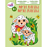 Ditipo Omalovánky s říkankou Domácí zvířátka 16 stran 215 x 275 mm věk 3+