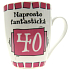 Nekupto Hrnek narozeninový Naprosto fantastická 40 350 ml