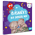 Albi Kwiado wierszyki - Na dobranoc, wiek 2 - 5 lat