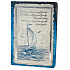 Ditipo Deník Antique plachetnice A5 15 x 21 cm